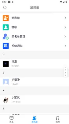 ������ʱͨѶ���������ֻ���v1.0.3 �ٷ������ͼ