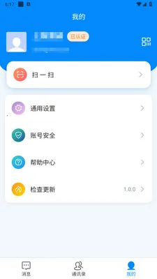 ������ʱͨѶ���������ֻ���v1.0.3 �ٷ������ͼ