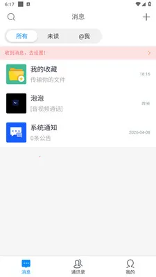 ������ʱͨѶ���������ֻ���v1.0.3 �ٷ������ͼ