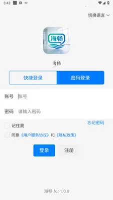 ������ʱͨѶ���������ֻ���v1.0.3 �ٷ������ͼ