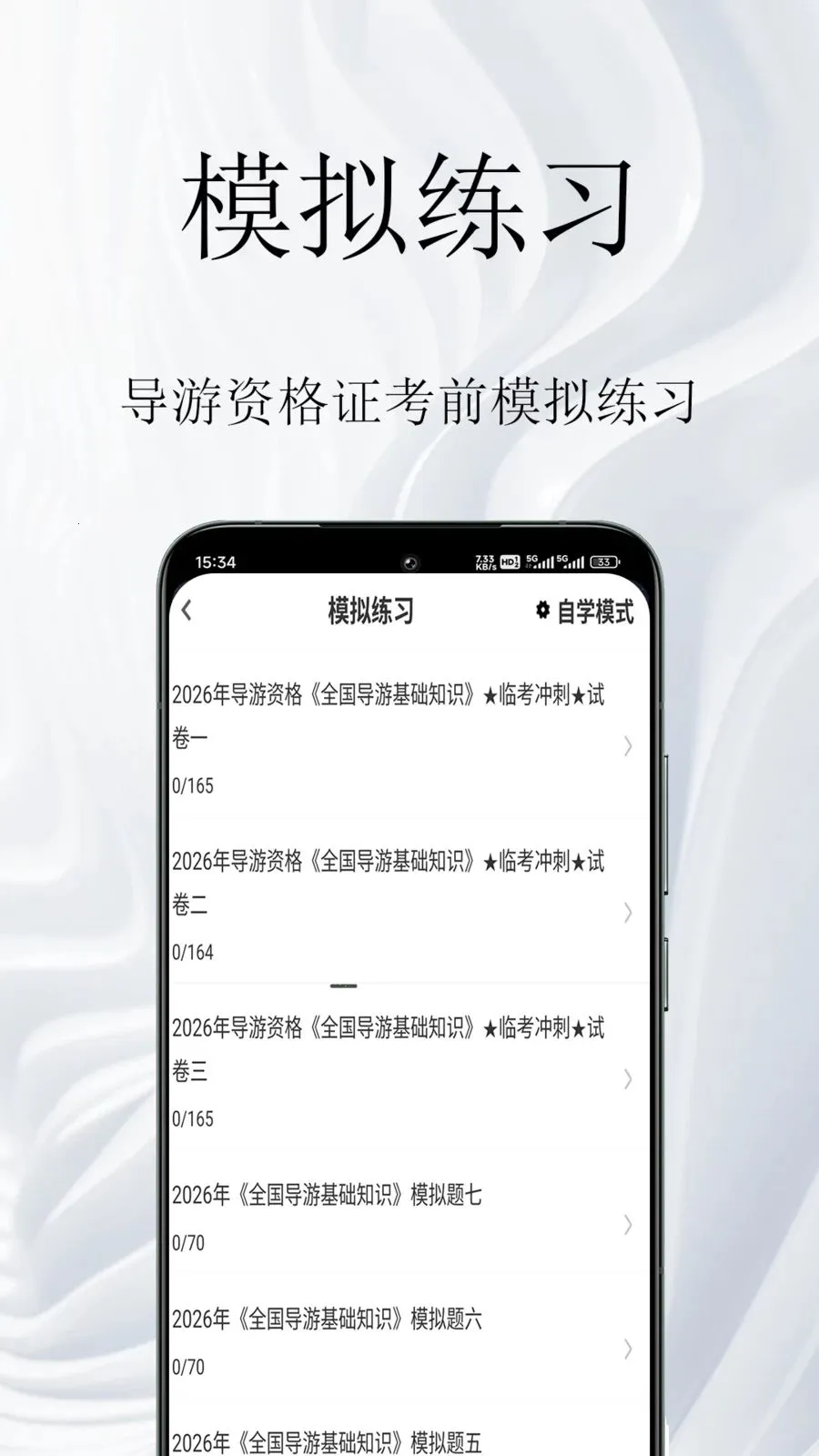 �����ʸ�֤�����2026���°汾v1.0.1 ��׿���ͼ
