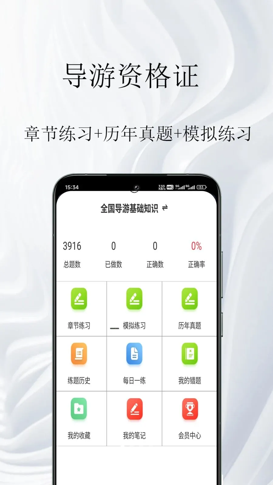 �����ʸ�֤�����2026���°汾v1.0.1 ��׿���ͼ