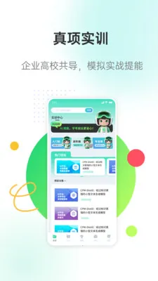 �����ǽ�(���ֻ�У԰ƽ̨)v3.1.1 ��Ѱ��ͼ
