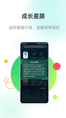 �����ǽ�(���ֻ�У԰ƽ̨)v3.1.1 ��Ѱ��ͼ
