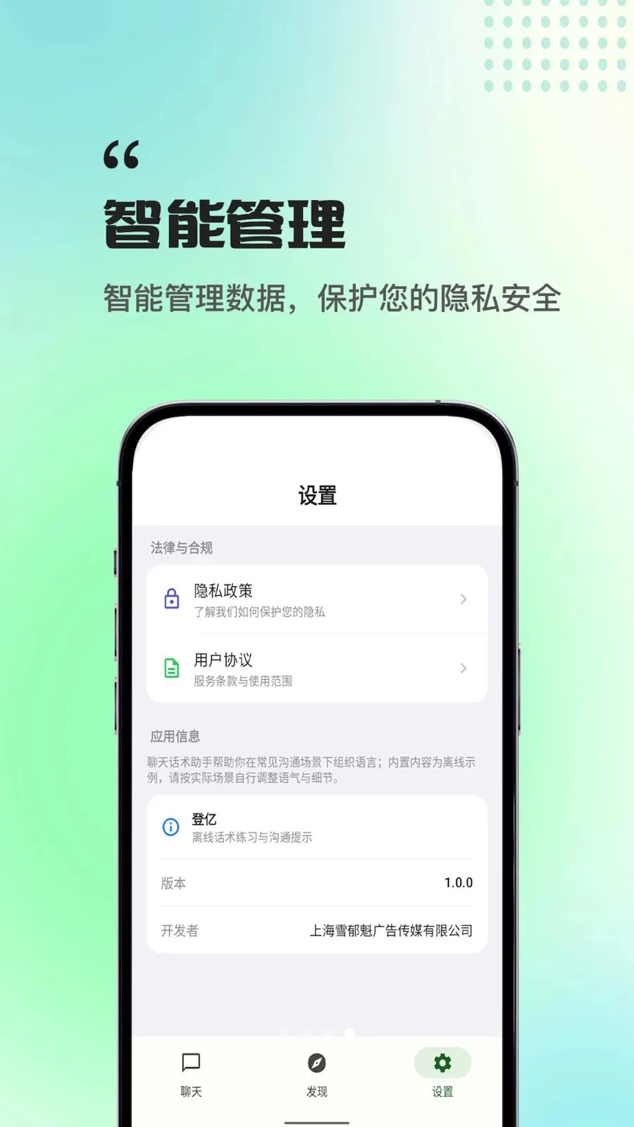 ����ְ������(�Ի���������)v1.0.0 �ٷ������ͼ