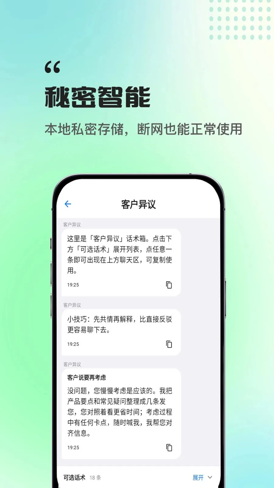 ����ְ������(�Ի���������)v1.0.0 �ٷ������ͼ