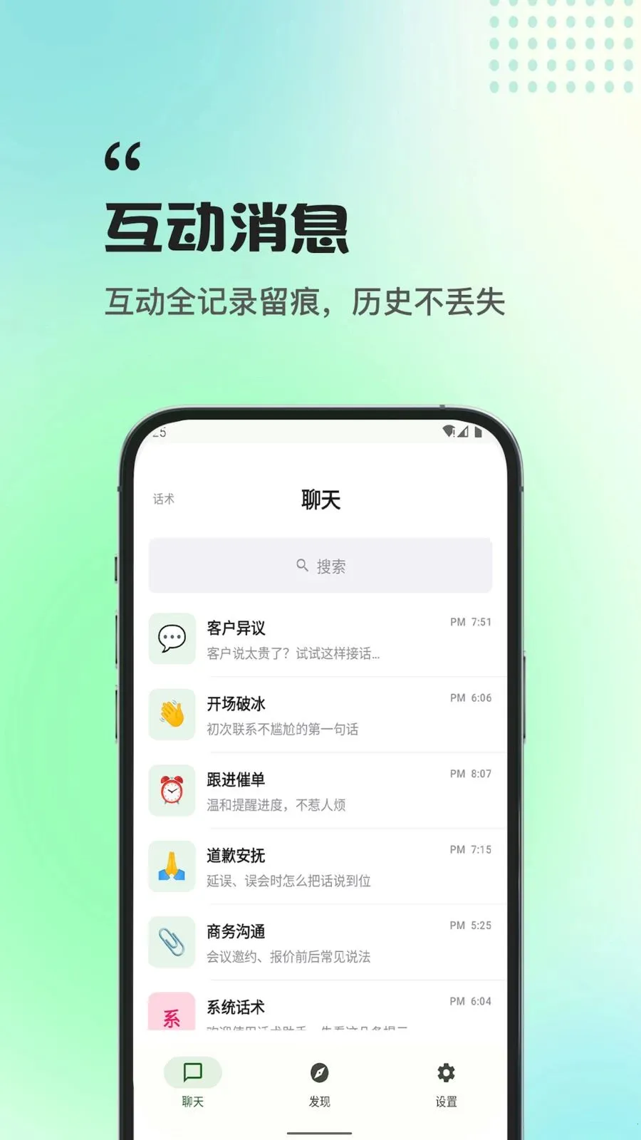 ����ְ������(�Ի���������)v1.0.0 �ٷ������ͼ