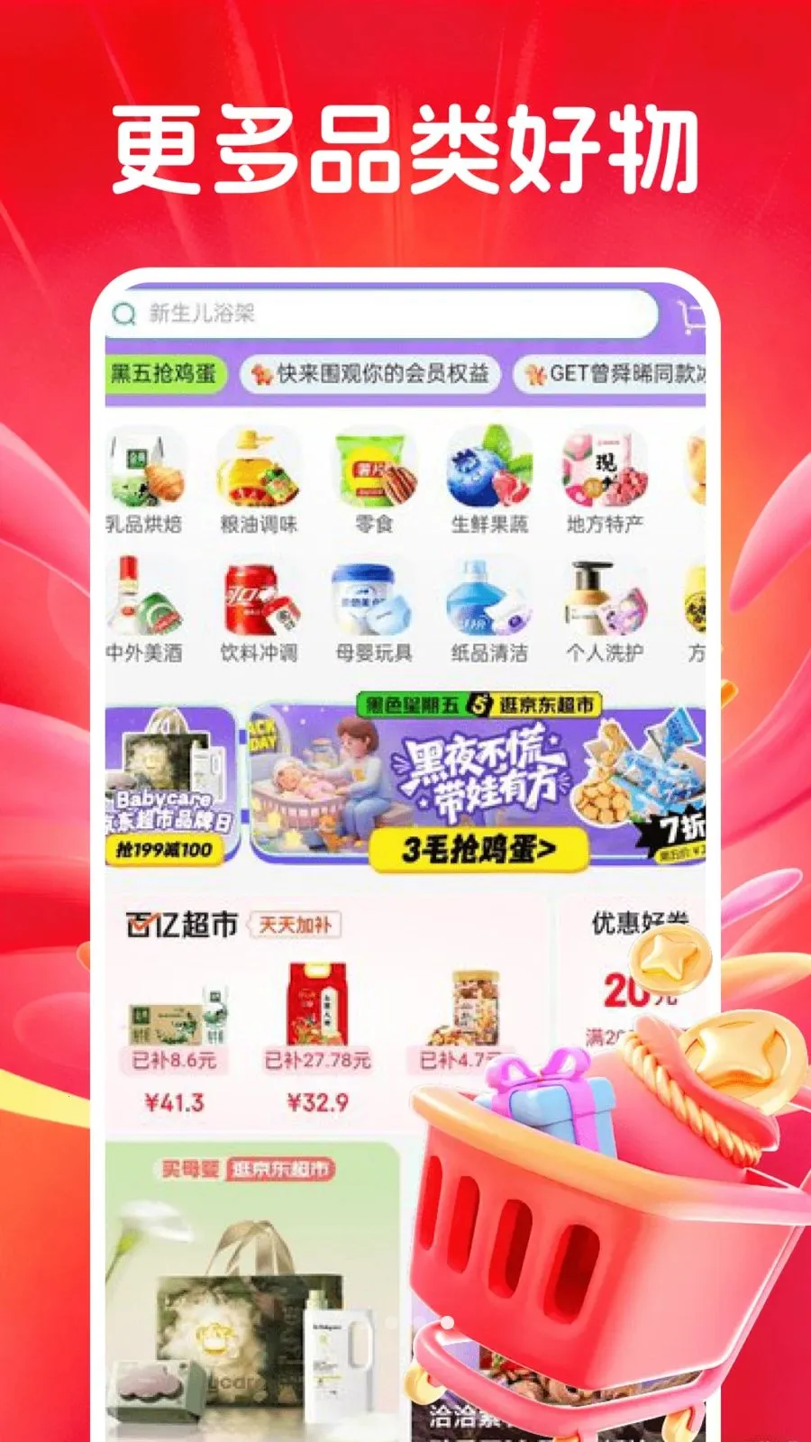 �������벹��(���벹������)v1.0.0 �ֻ����ͼ
