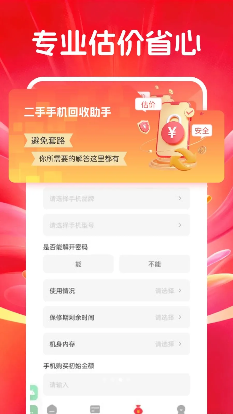 �������벹��(���벹������)v1.0.0 �ֻ����ͼ