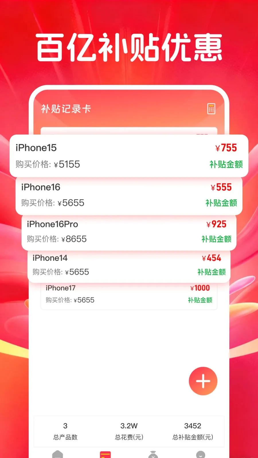 �������벹��(���벹������)v1.0.0 �ֻ����ͼ