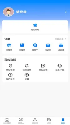 С���绥����Ӧ��2026�ٷ�����v1.0.5 ��׿���ͼ