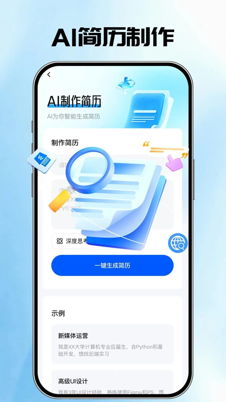 AI�����ܼҰ�׿���ֻ���v1.0.1 �ٷ������ͼ