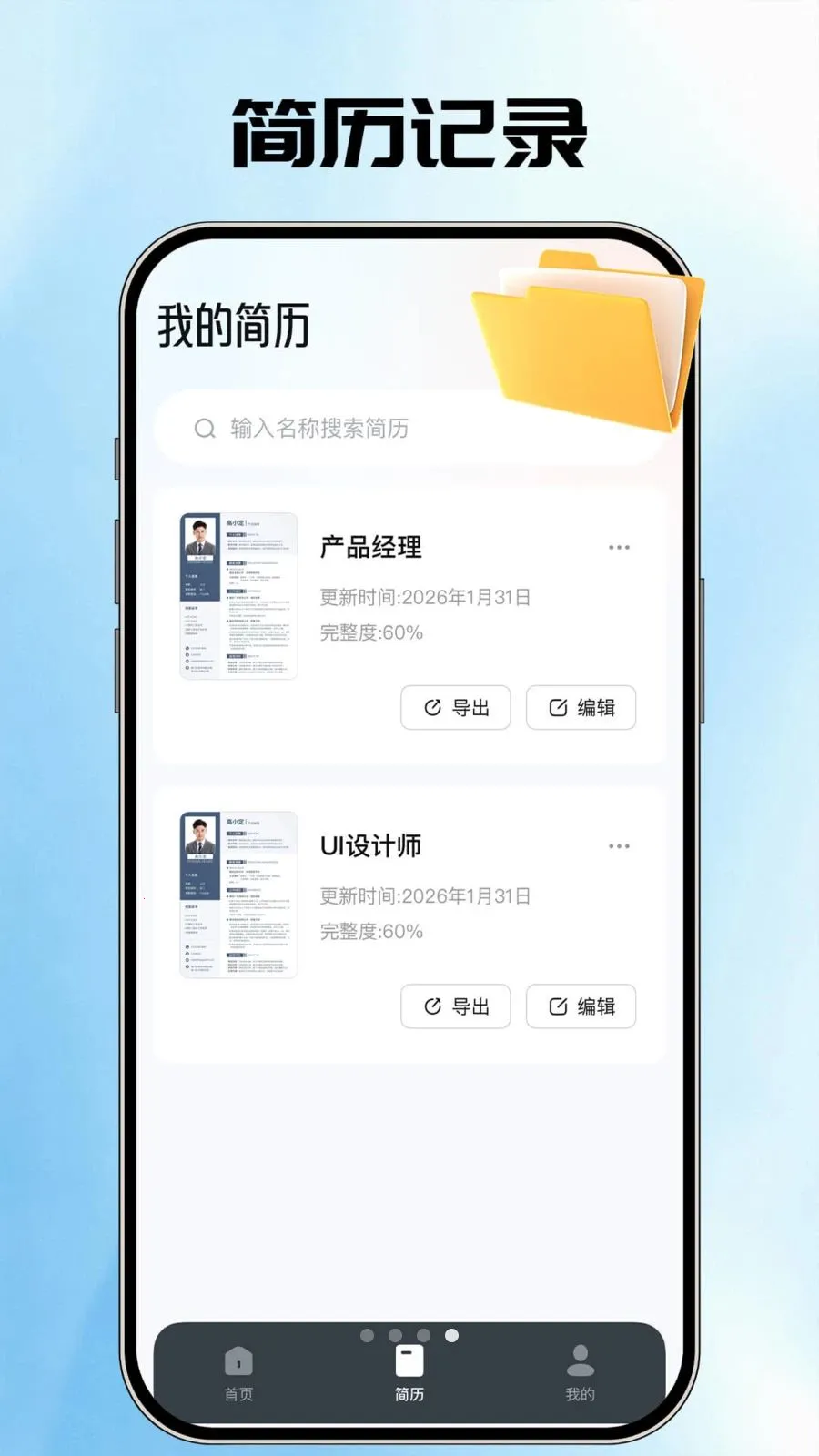 AI�����ܼҰ�׿���ֻ���v1.0.1 �ٷ������ͼ