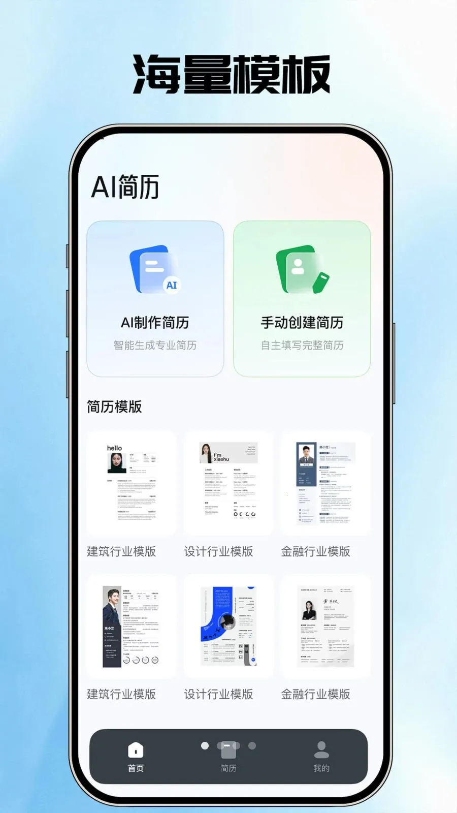 AI�����ܼҰ�׿���ֻ���v1.0.1 �ٷ������ͼ