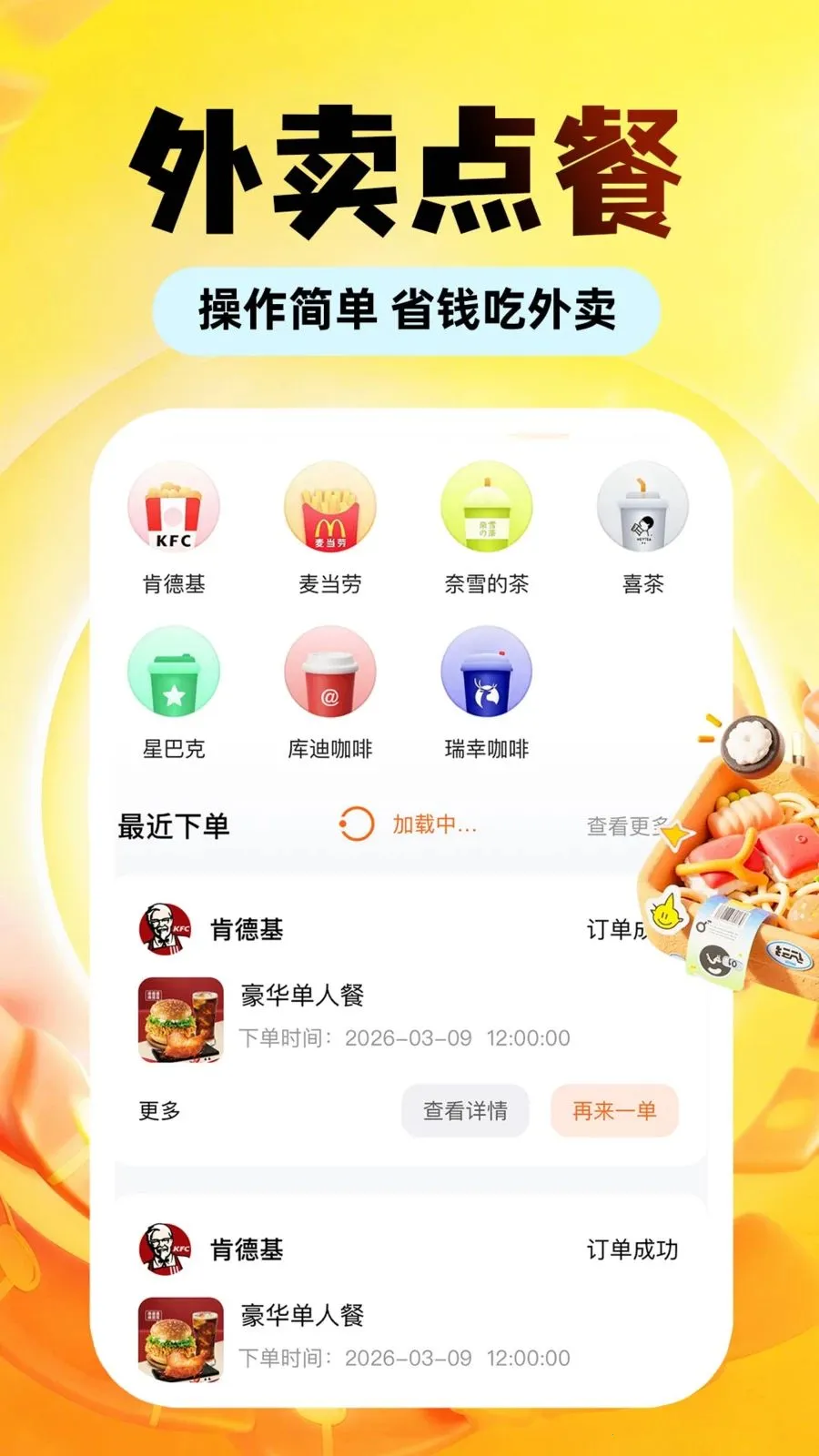 �������Ͷ��Ż�(�Ż��������ƽ̨)v1.0.1 �ֻ����ͼ