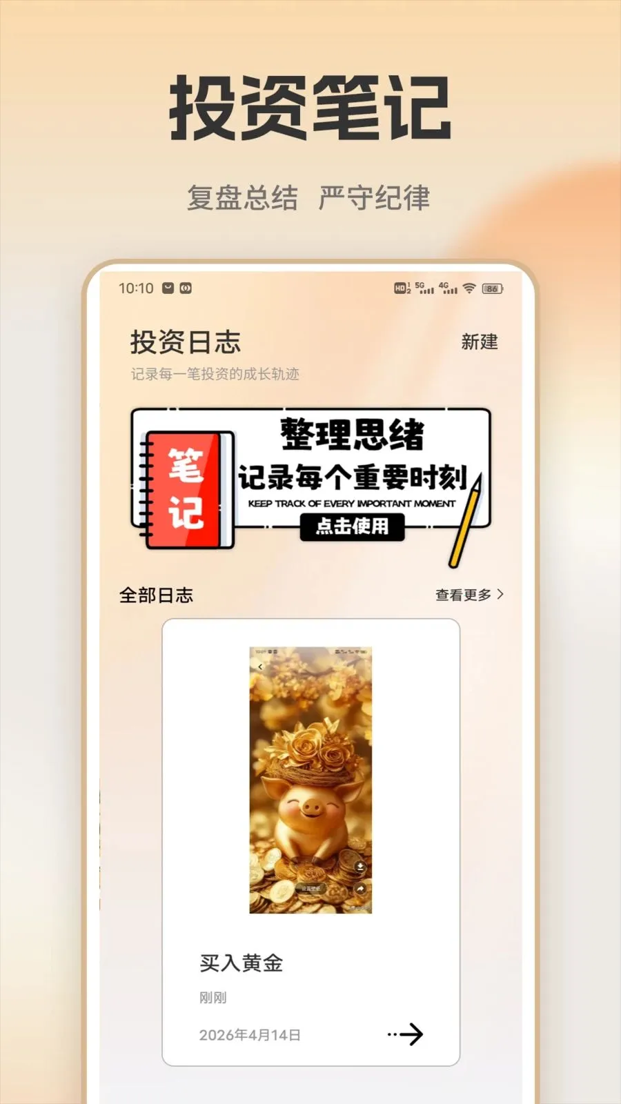 �ƽ�ʵʱ��������ֻ���v1.0.1 ��Ѱ��ͼ