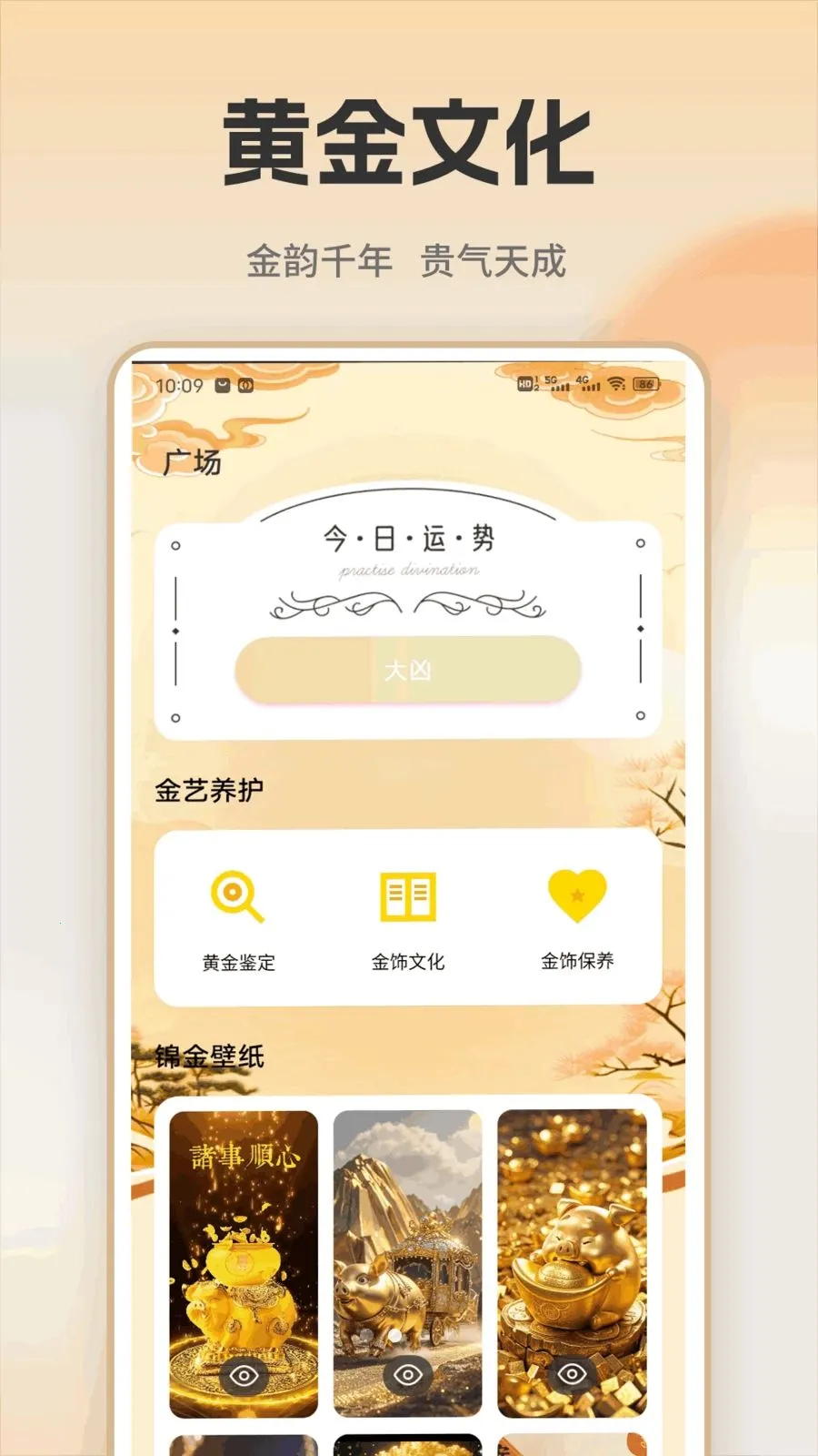 �ƽ�ʵʱ��������ֻ���v1.0.1 ��Ѱ��ͼ