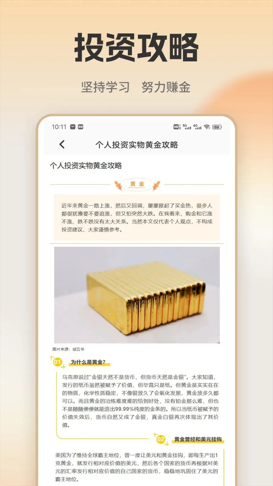 �ƽ�ʵʱ��������ֻ���v1.0.1 ��Ѱ��ͼ