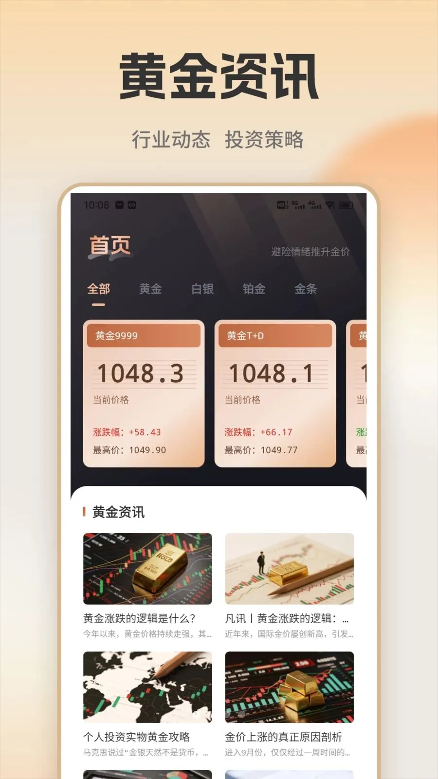 �ƽ�ʵʱ��������ֻ���v1.0.1 ��Ѱ��ͼ