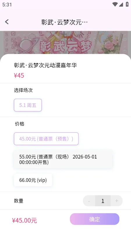 ��Ԫ��չ��Ʊƽ̨(��չ�ƽ̨)v1.1.4 �ֻ����ͼ
