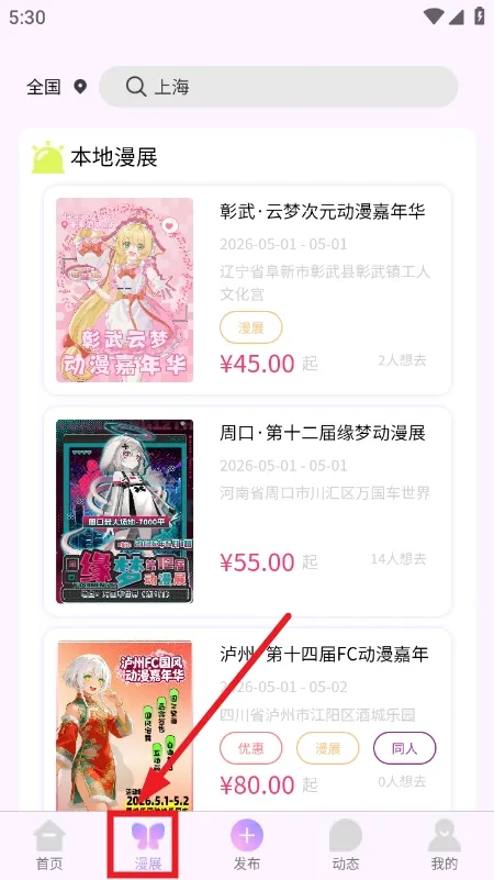��Ԫ��չ��Ʊƽ̨(��չ�ƽ̨)v1.1.4 �ֻ����ͼ