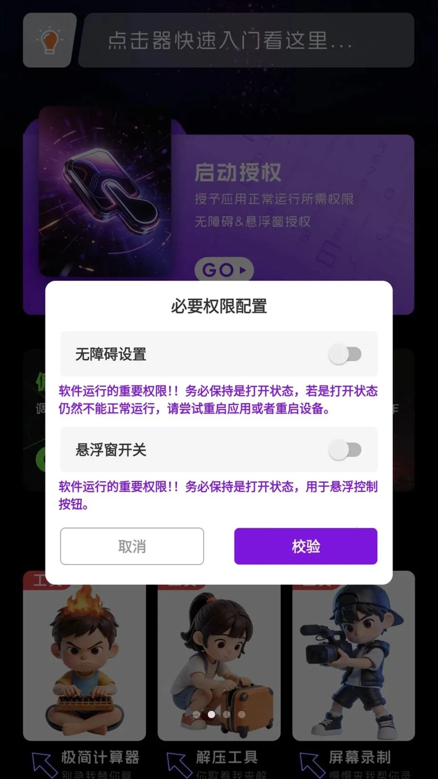 �Զ������(�ֻ���Ļ�Զ���)v1.0.2 �ٷ������ͼ
