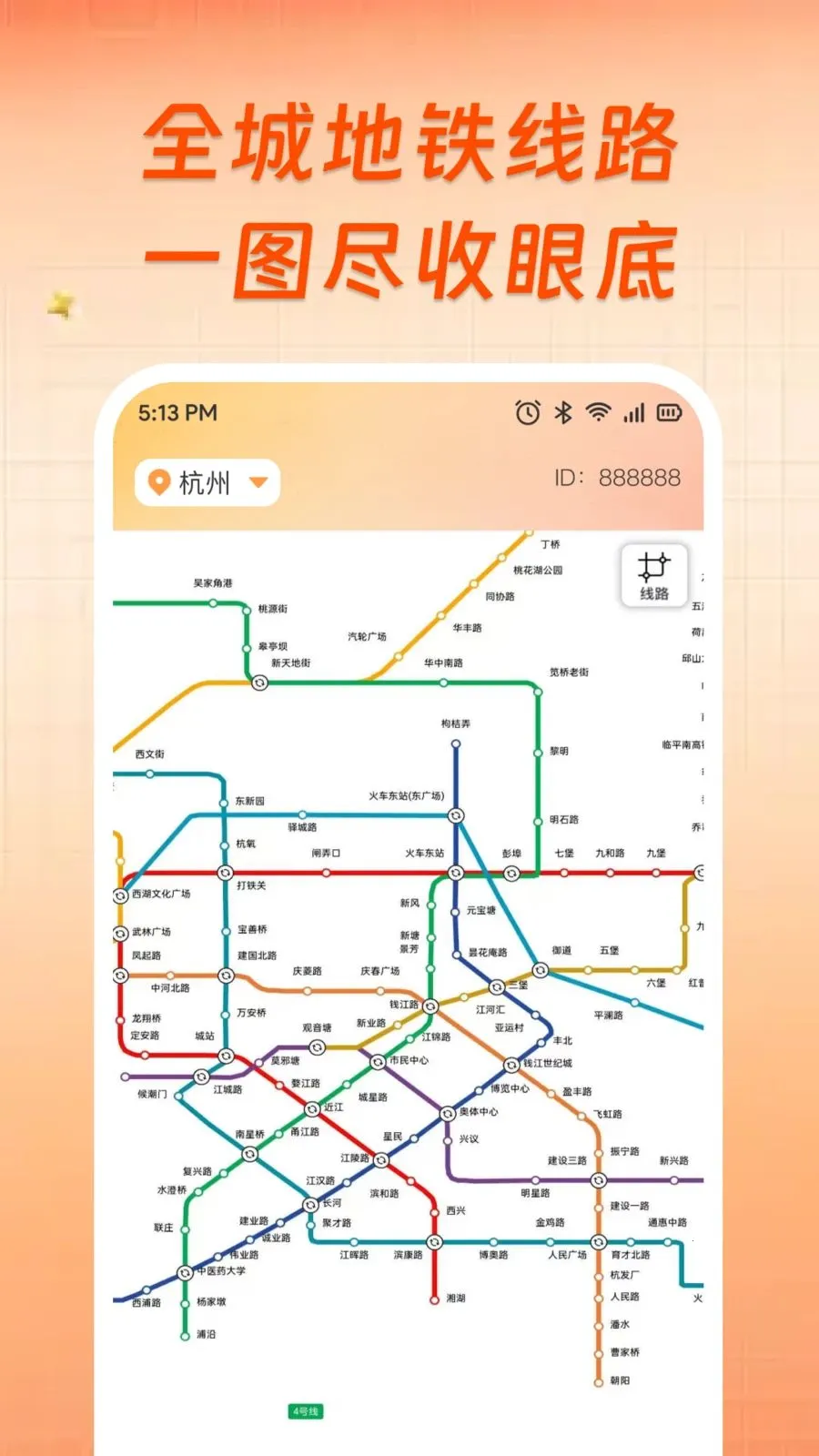 ��������ʵʱ���в�(������ѯ����)v1.0.0 �ٷ������ͼ