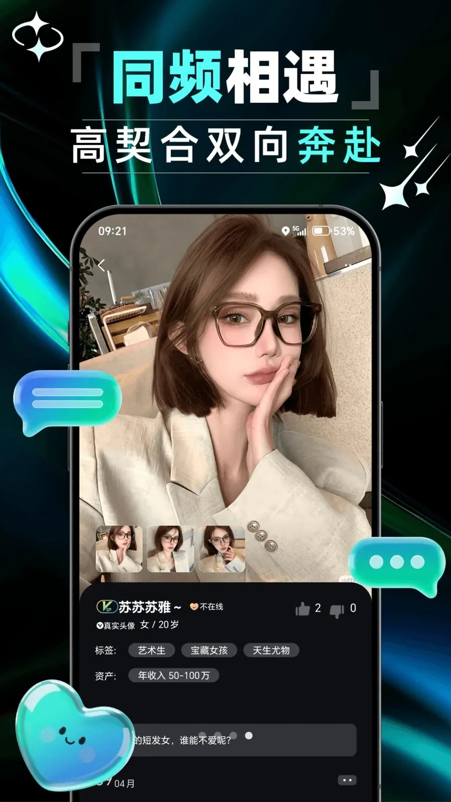 ����(ͬ���罻ƽ̨)v1.0.2 ��׿���ͼ