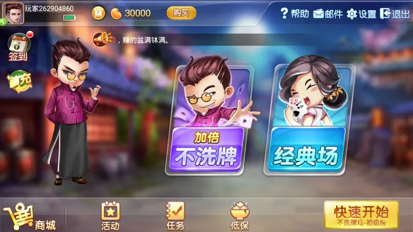 ͬ��������ͬ��2026�ٷ����°汾v7.2.20231123 �ֻ����ͼ
