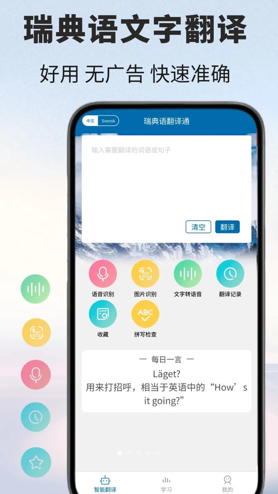 ����﷭��ͨ(����﷭�빤��)v1.0.1 �ٷ������ͼ