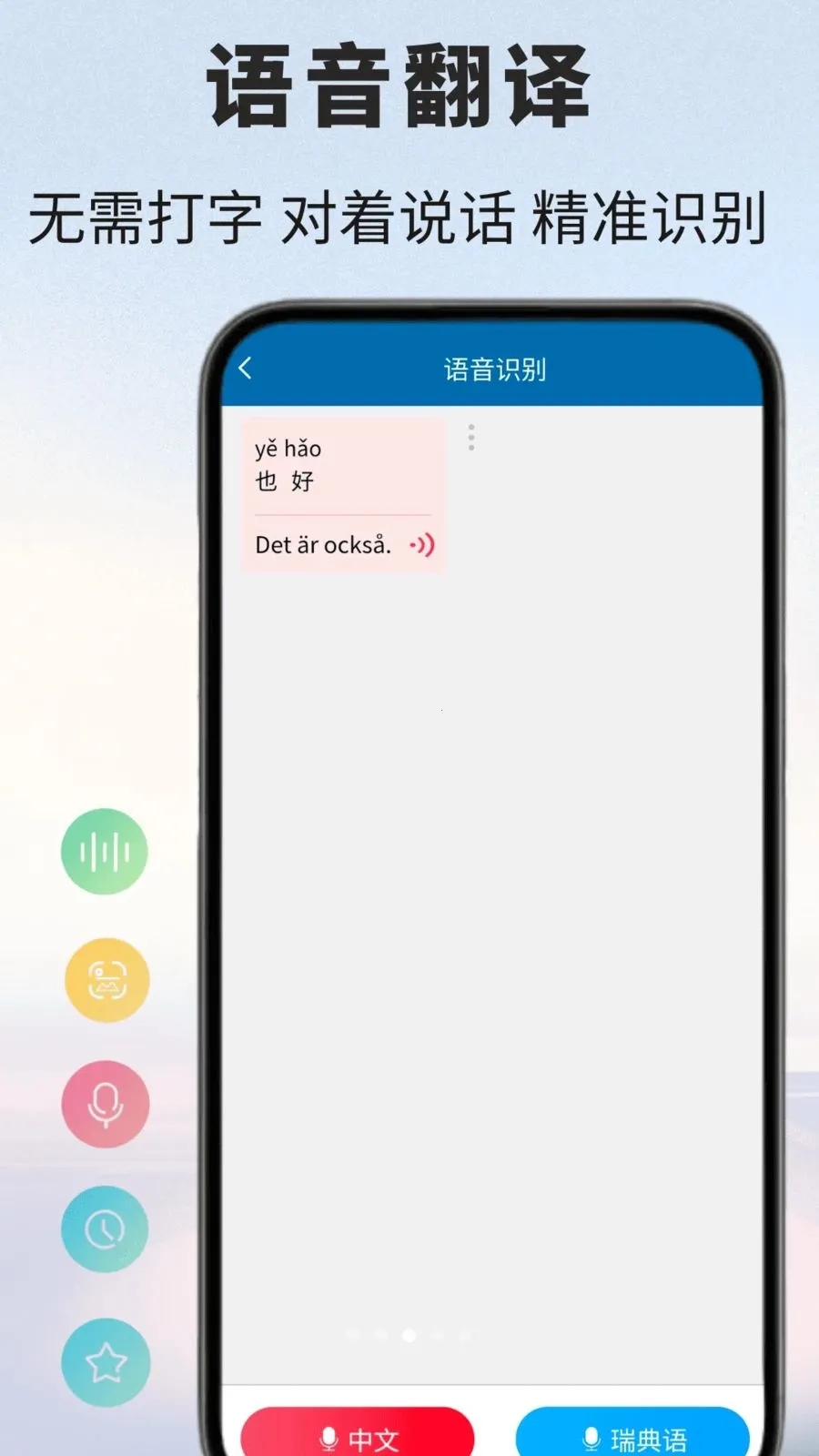 ����﷭��ͨ(����﷭�빤��)v1.0.1 �ٷ������ͼ