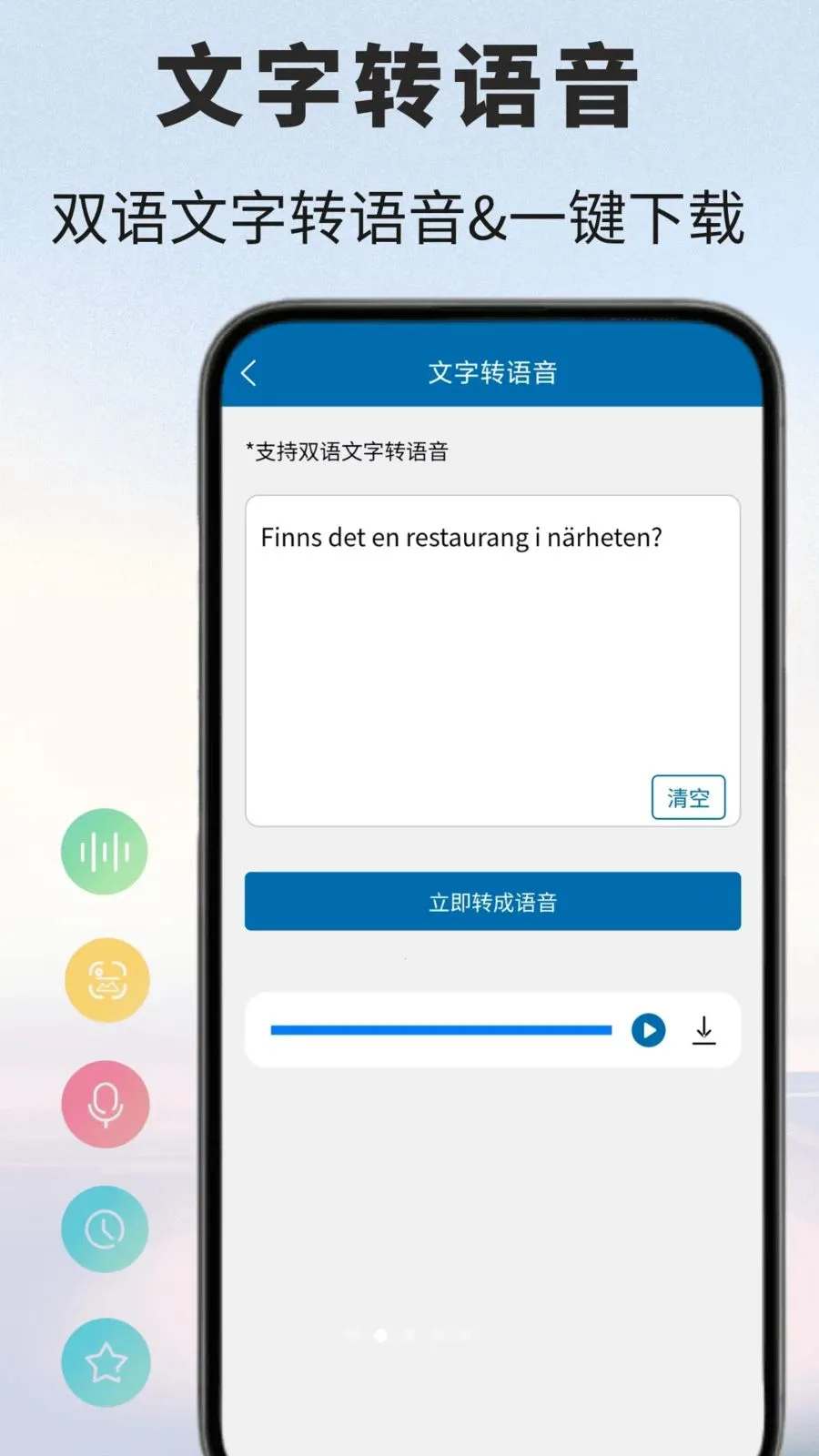 ����﷭��ͨ(����﷭�빤��)v1.0.1 �ٷ������ͼ
