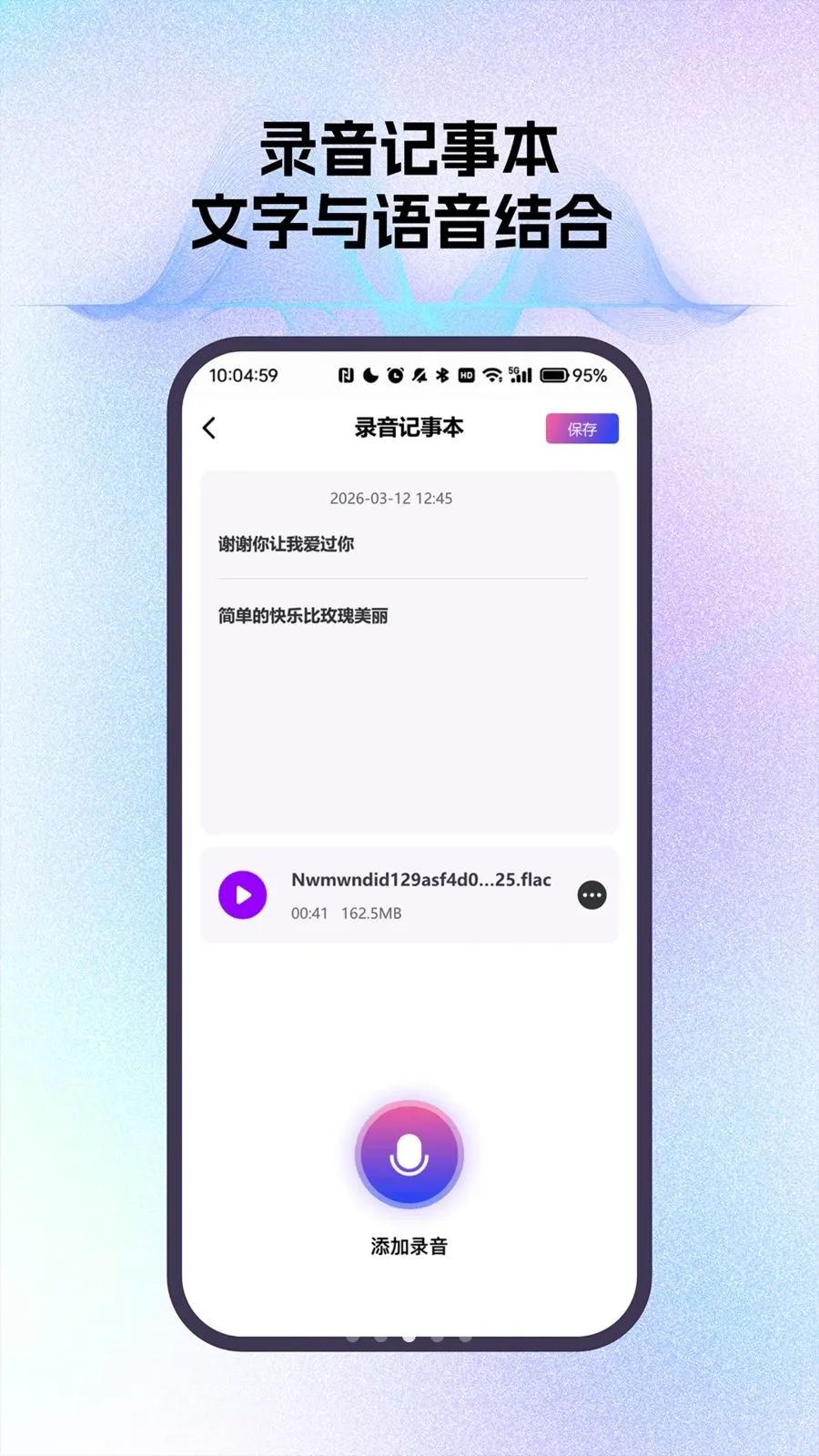 ����ͨ��¼��С����2026���°汾vO4.0 �ٷ������ͼ