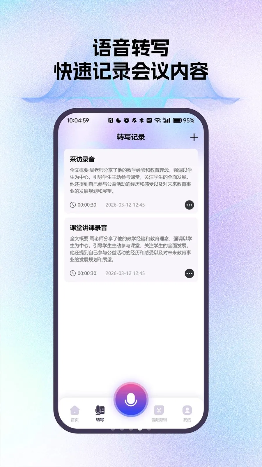 ����ͨ��¼��С����2026���°汾vO4.0 �ٷ������ͼ