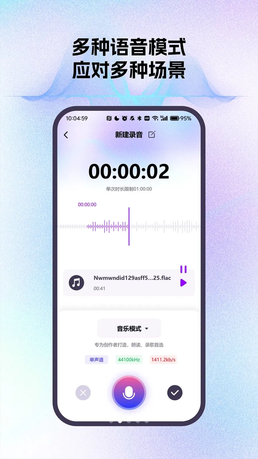 ����ͨ��¼��С����2026���°汾vO4.0 �ٷ������ͼ
