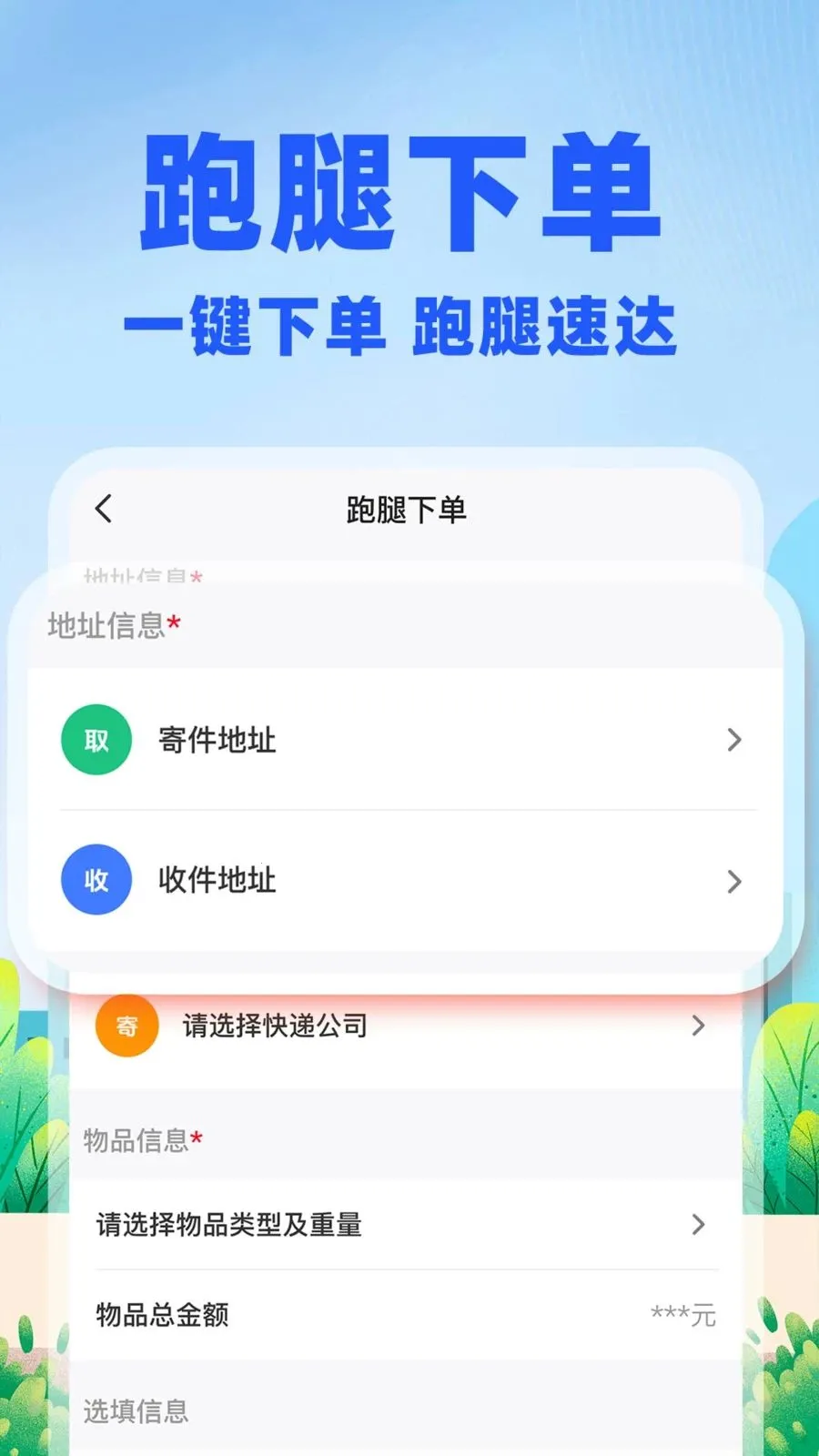 �����ڰ�����(ͬ������ƽ̨)v1.0.2 �ٷ������ͼ