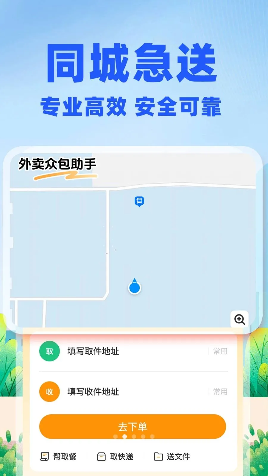 �����ڰ�����(ͬ������ƽ̨)v1.0.2 �ٷ������ͼ