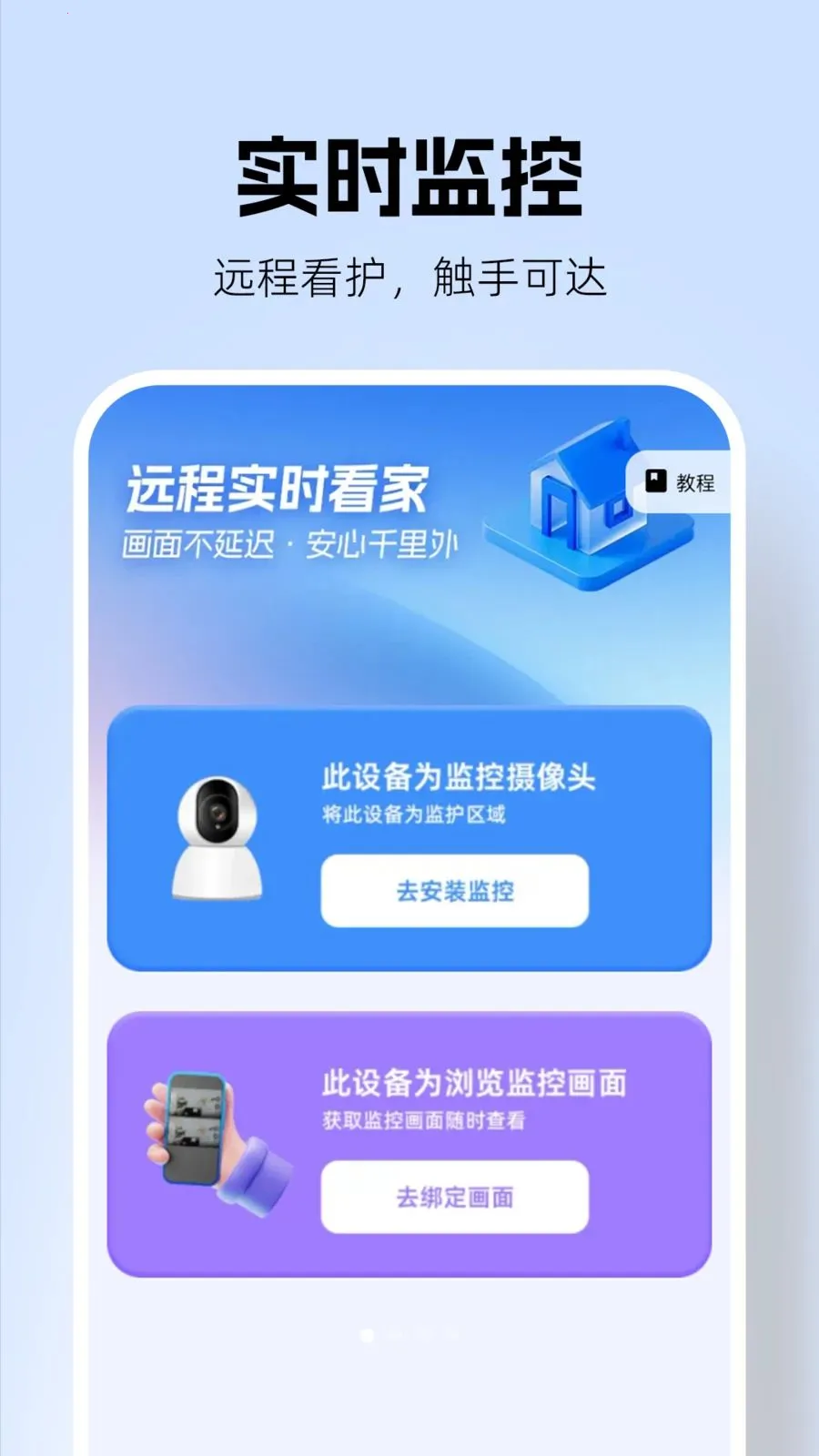 �������Զ�̿���(Զ�̿��Ҽ��)v1.0.2 �ٷ������ͼ