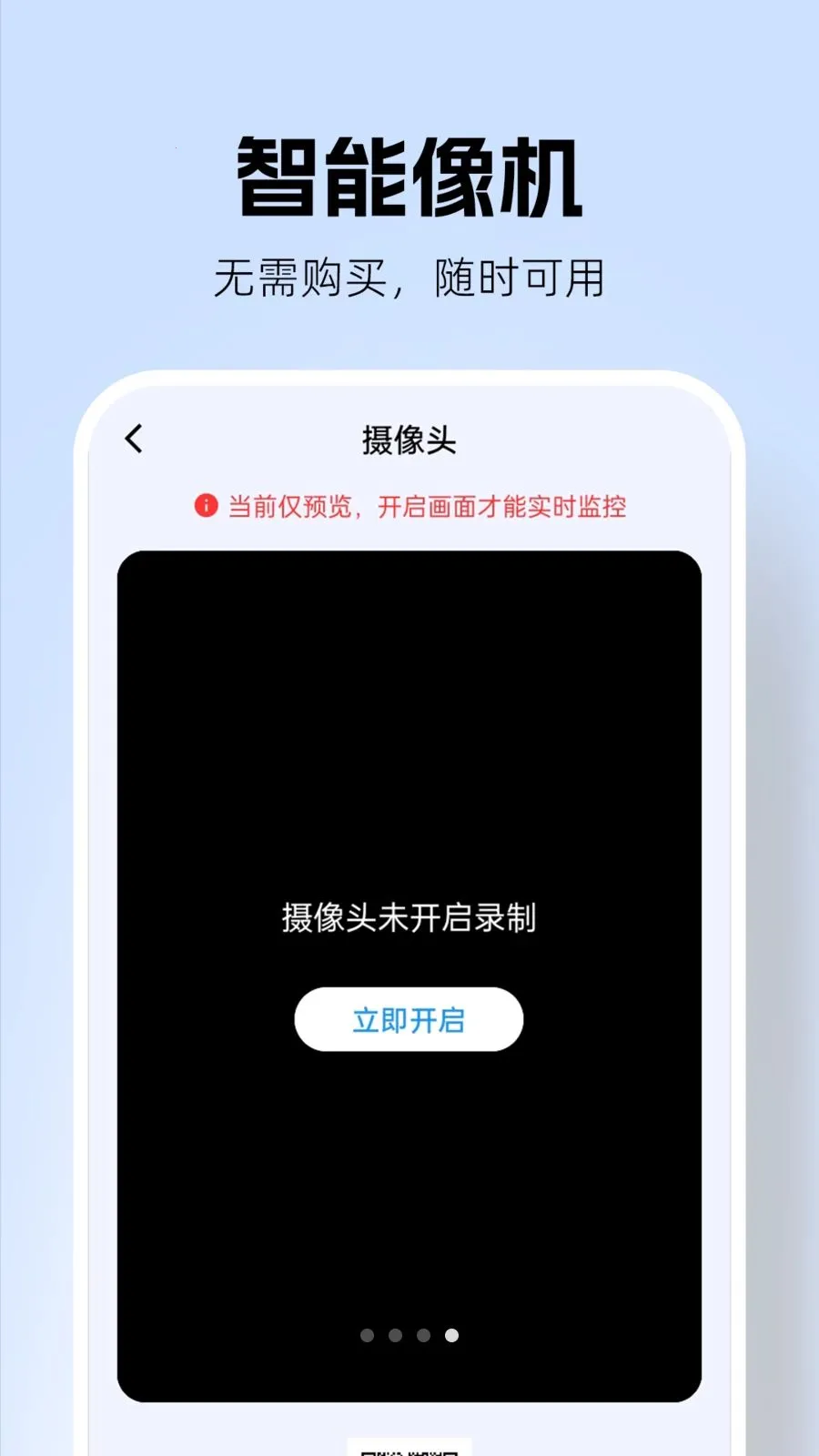 �������Զ�̿���(Զ�̿��Ҽ��)v1.0.2 �ٷ������ͼ