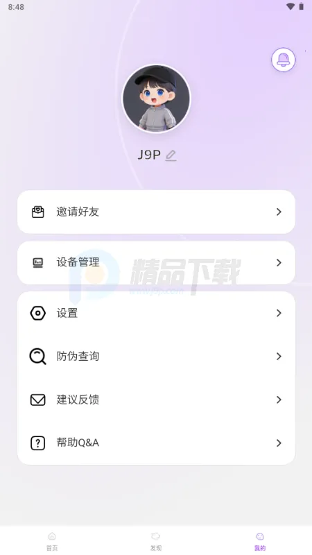 Jopark AI���(��߹ܿع���)v1.1.2 �ٷ������ͼ