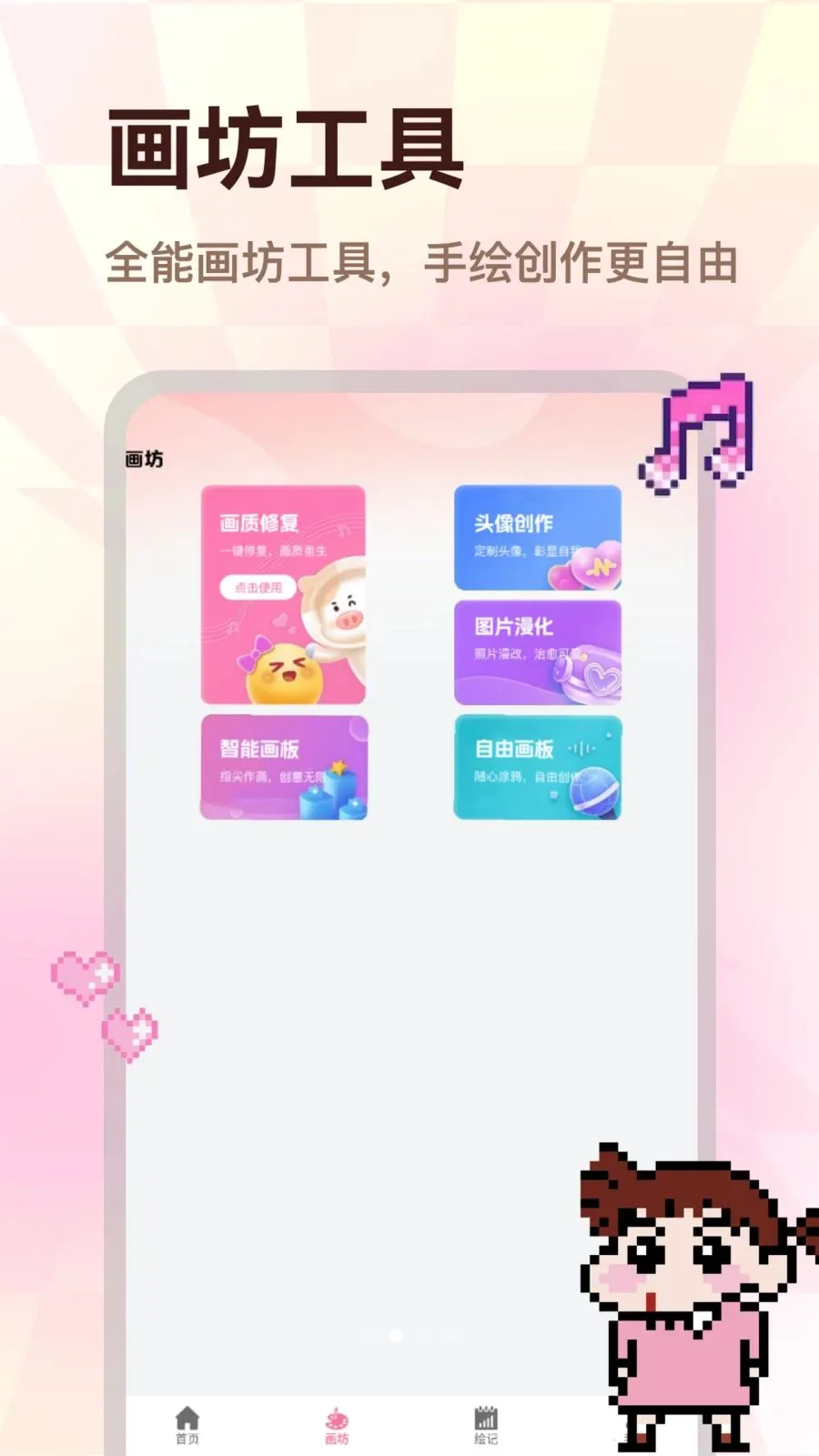 ColorWalk�����ֻ���v1.0.0 ��׿���ͼ