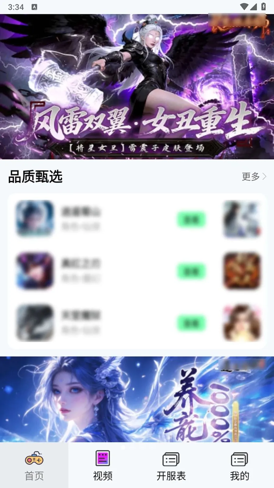 ��Ҽ�����α�(��Ϸ�˺���ѡƽ̨)v1.0.0 �ٷ������ͼ