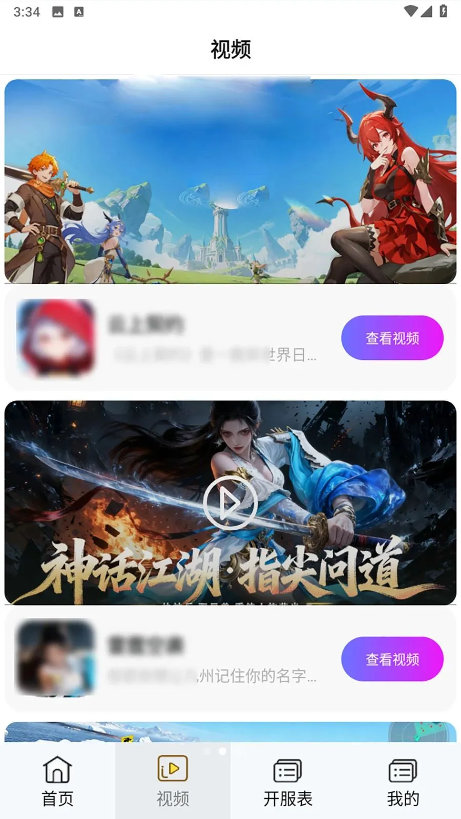 ��Ҽ�����α�(��Ϸ�˺���ѡƽ̨)v1.0.0 �ٷ������ͼ