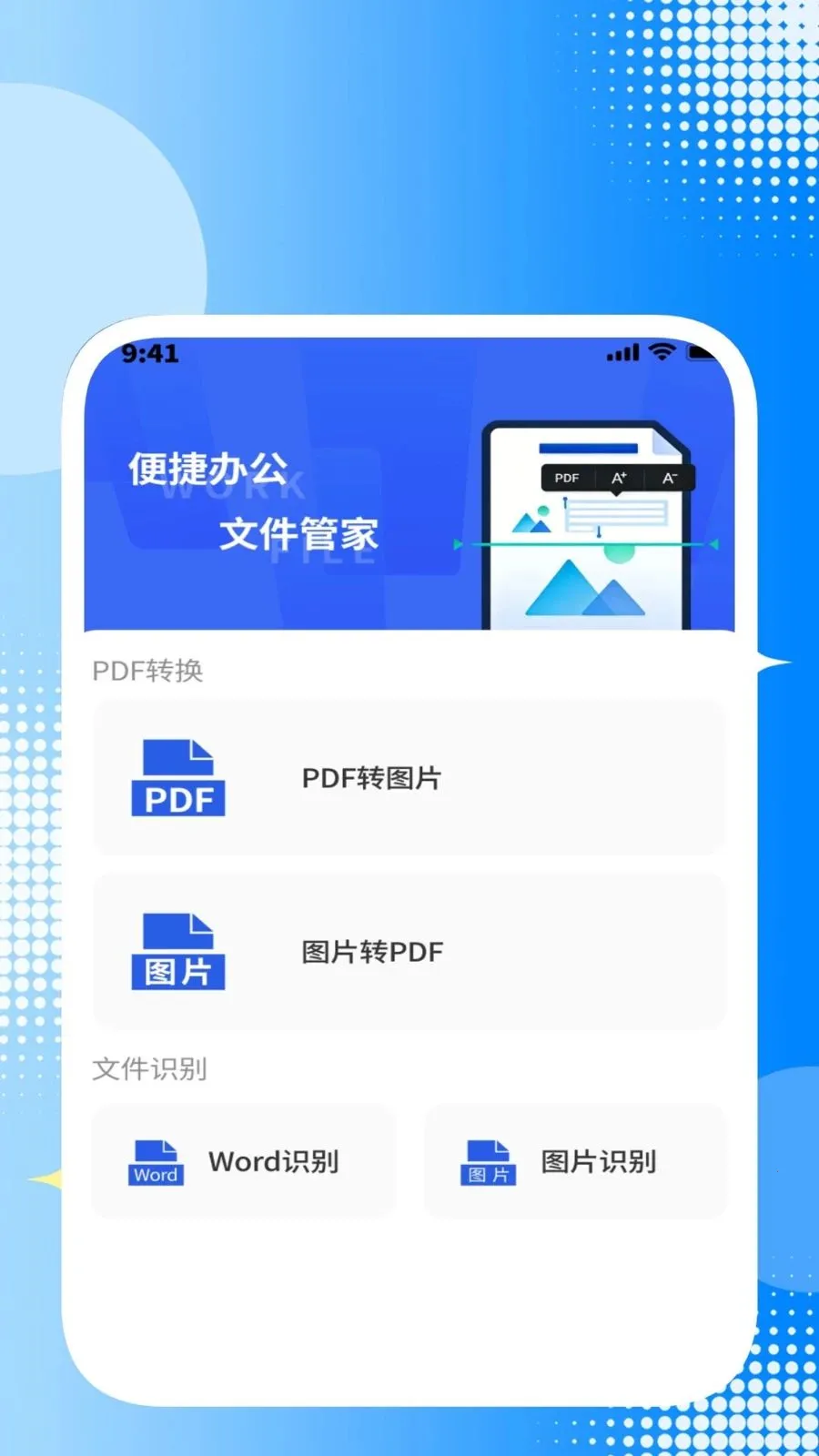 ����ɨ��ʶ������(�칫ʶ��ת������)v1.0.2 ��Ѱ��ͼ
