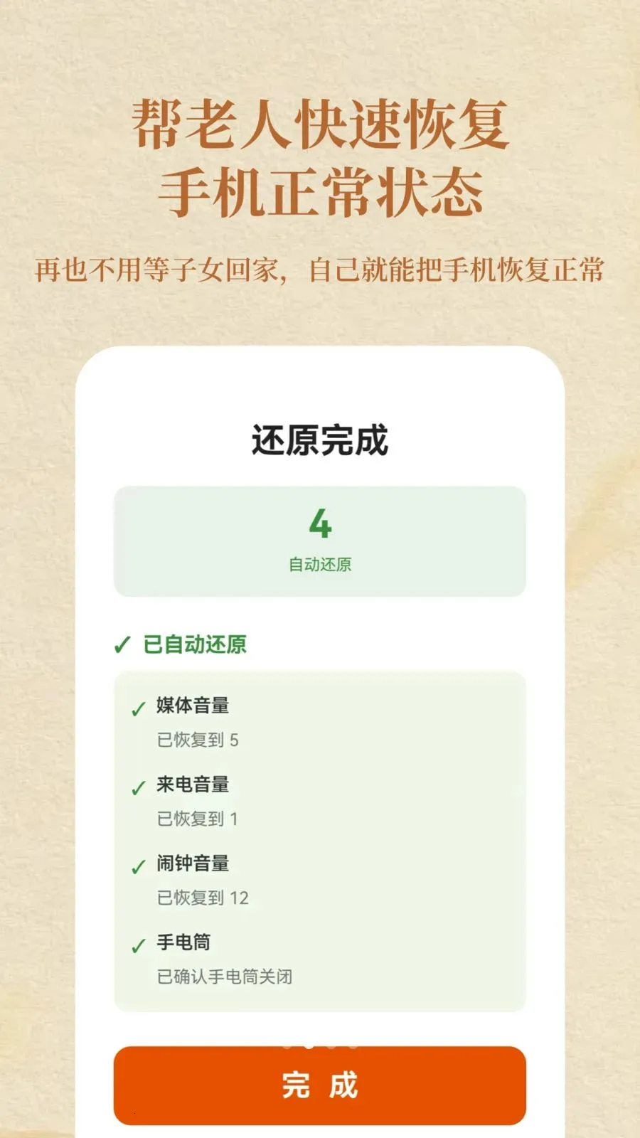 �����ػ���׿���ֻ���v1.2 �ٷ������ͼ