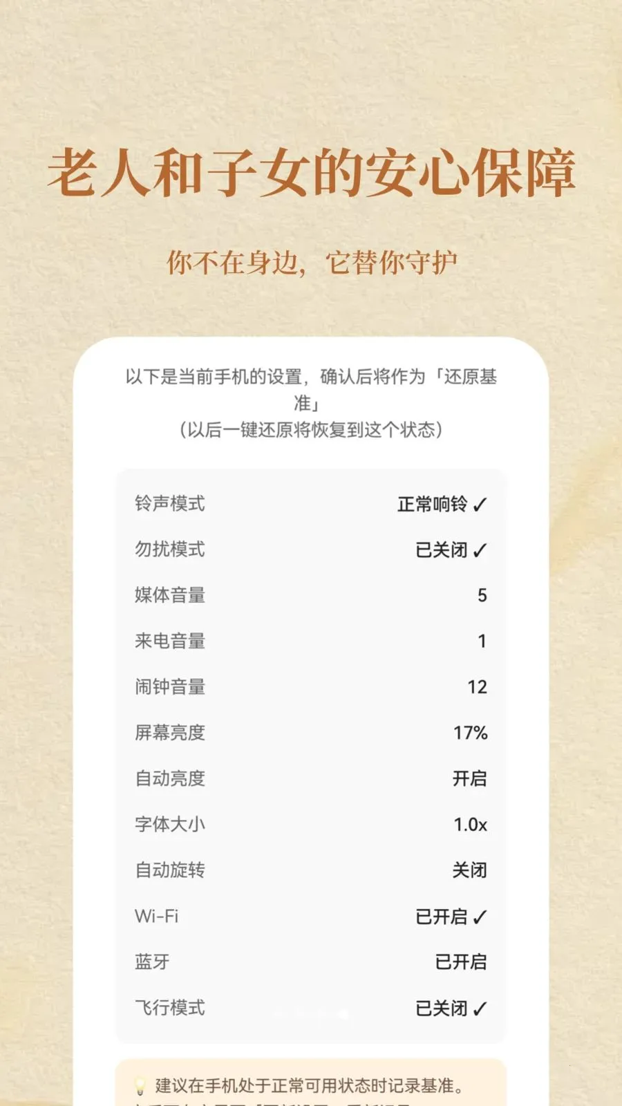 �����ػ���׿���ֻ���v1.2 �ٷ������ͼ