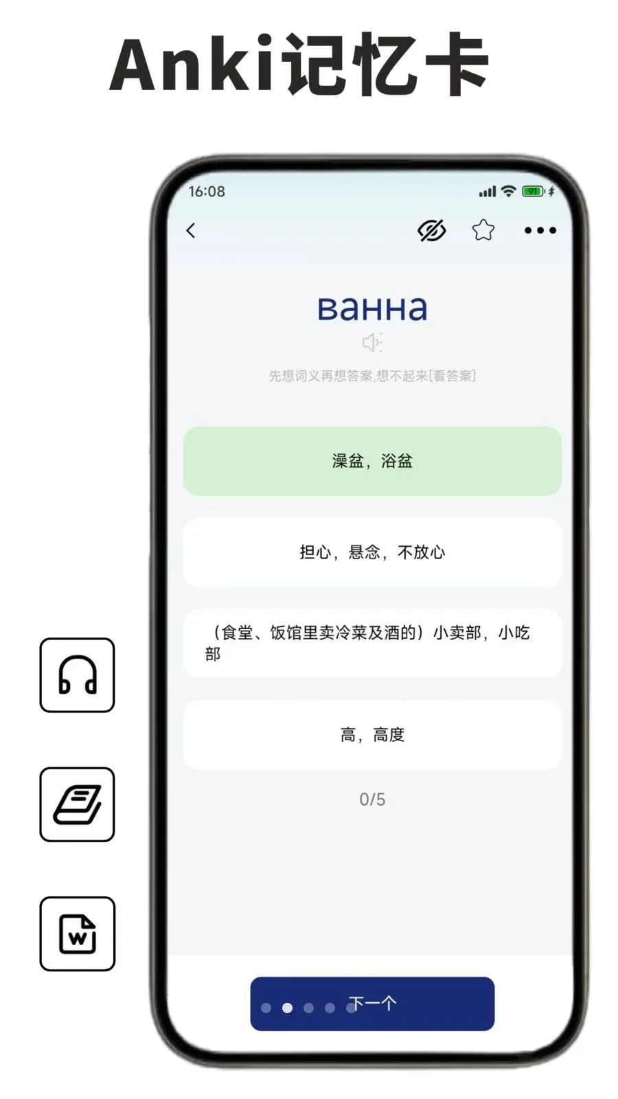 ����ѧϰ������(����ѧϰ����)v1.0.1 �ٷ������ͼ