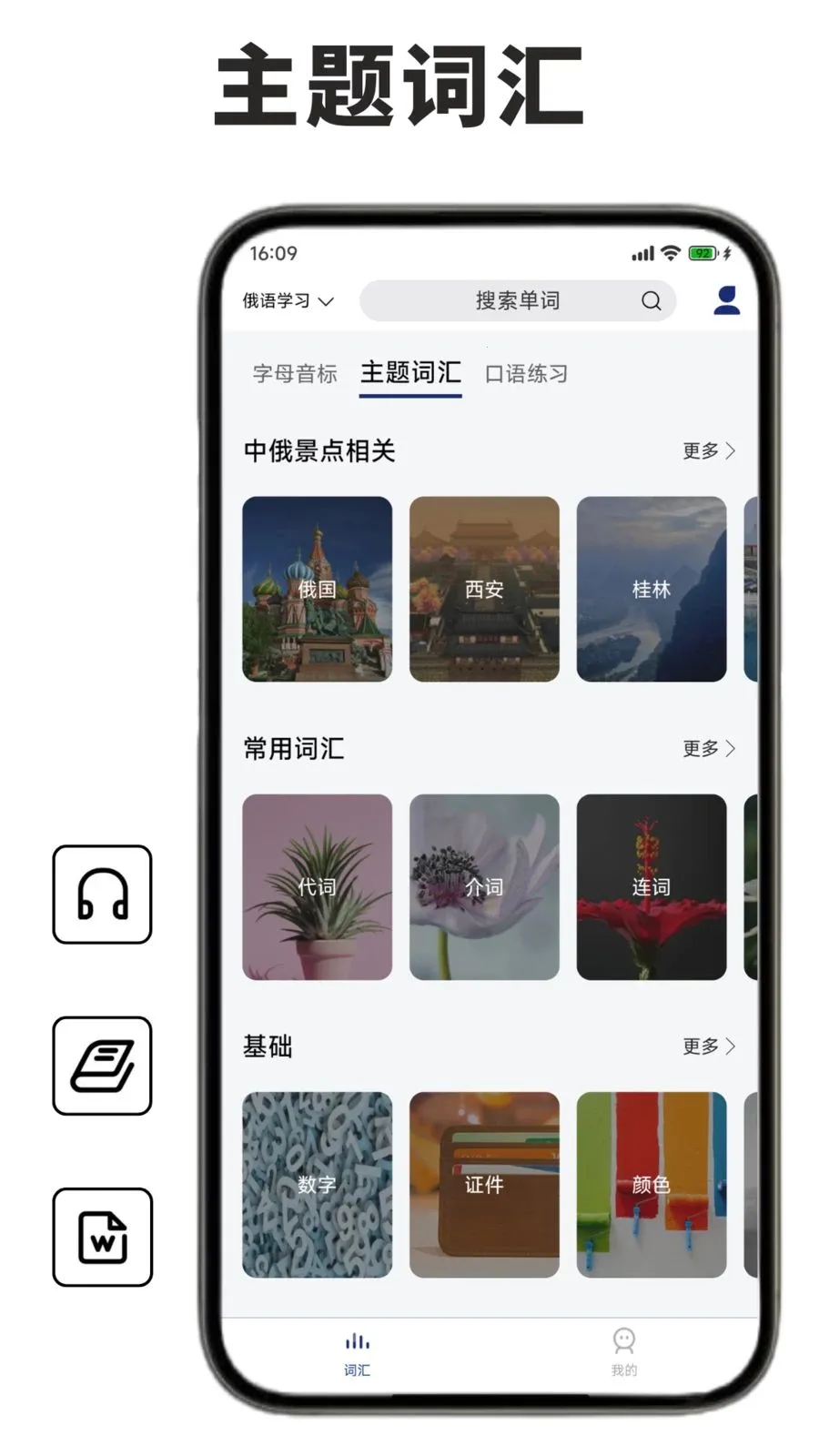 ����ѧϰ������(����ѧϰ����)v1.0.1 �ٷ������ͼ