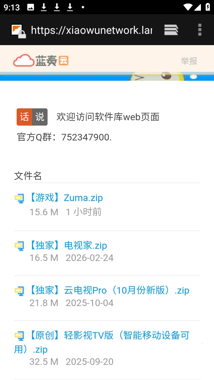 ������APP��Դ������(��Դ����������)v9.9.9����ת�棩 �ٷ������ͼ