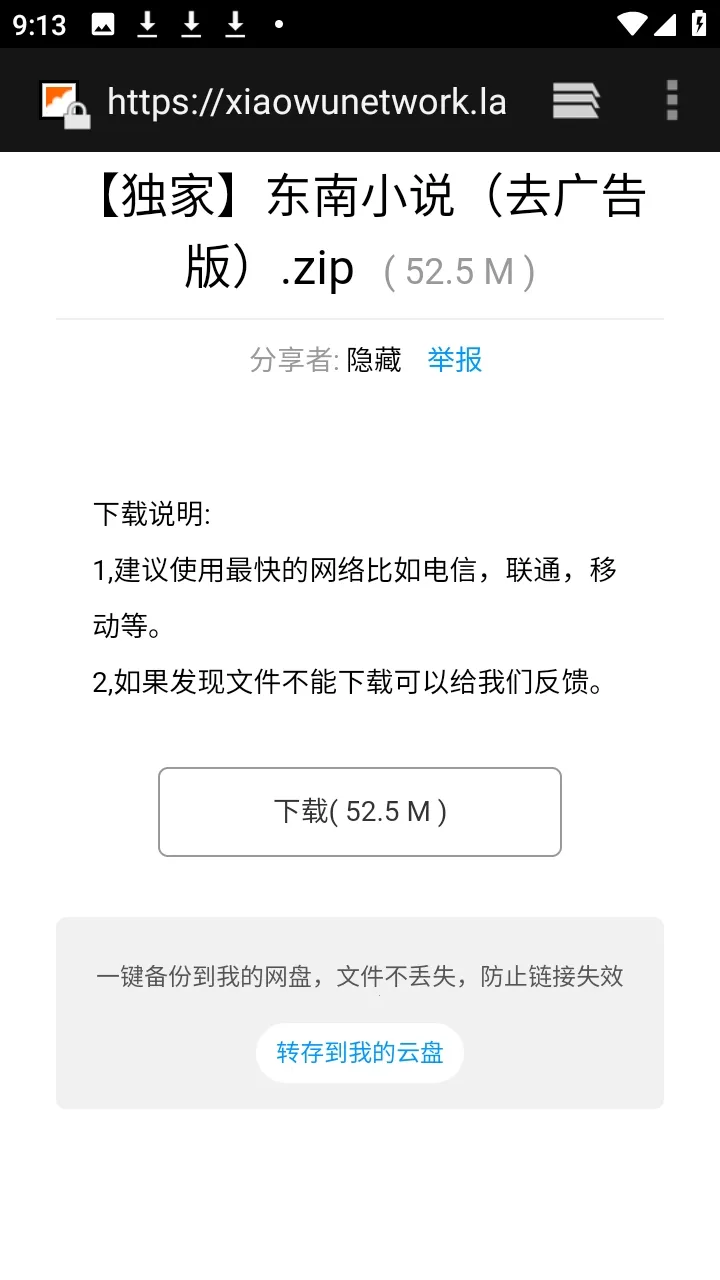 ������APP��Դ������(��Դ����������)v9.9.9����ת�棩 �ٷ������ͼ